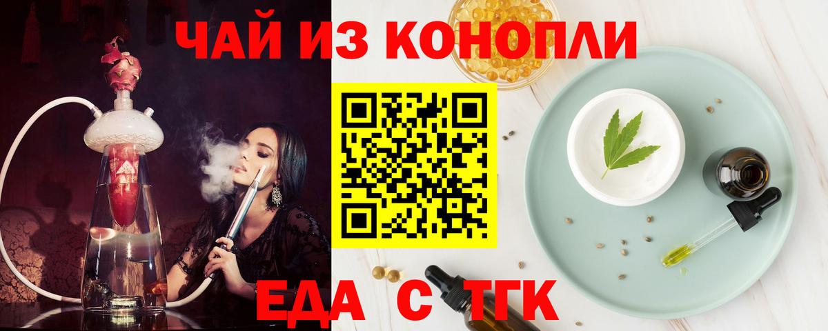 Печенье с ТГК марихуана  Вход с VPN  Улан-Удэ 