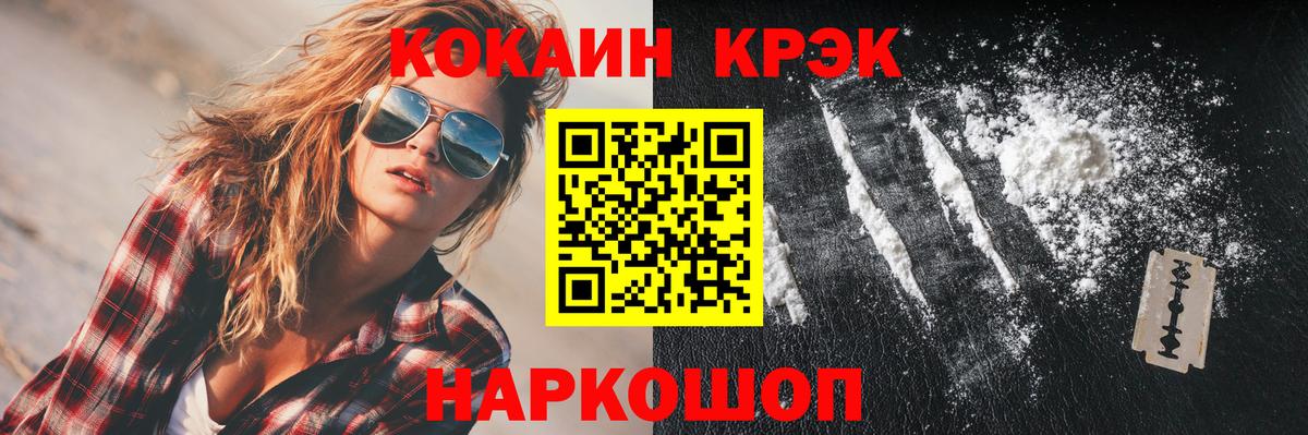 Cocaine  Кокаин Перу  Вход с VPN  Улан-Удэ 