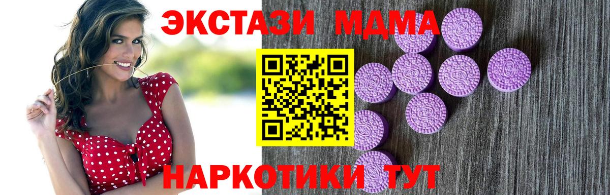 Улан-Удэ  ЭКСТАЗИ  ЭКСТАЗИ 99%  Вход с VPN  Экстази VHQ 