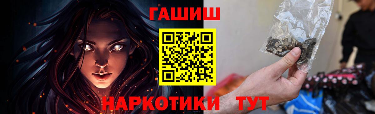 Гашиш hashish Улан-Удэ