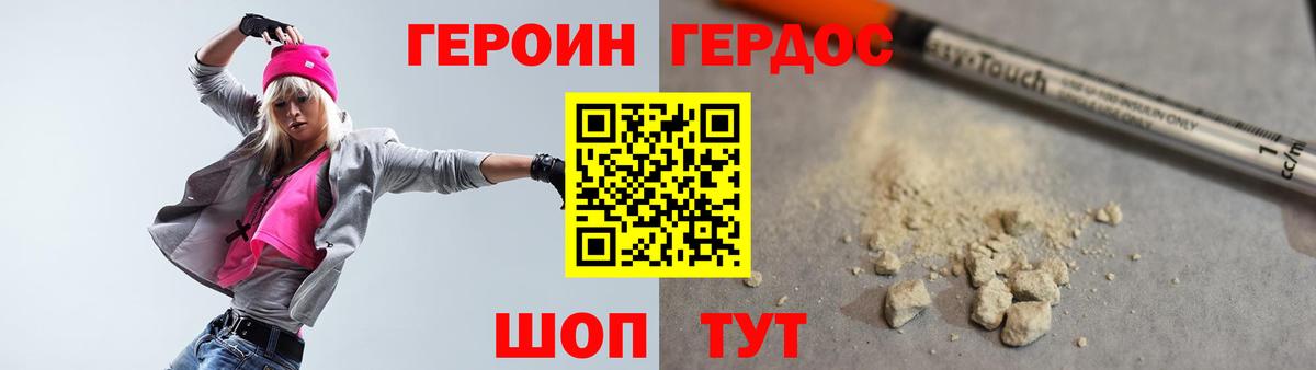 Героин Heroin  Героин  Улан-Удэ  Вход с VPN 