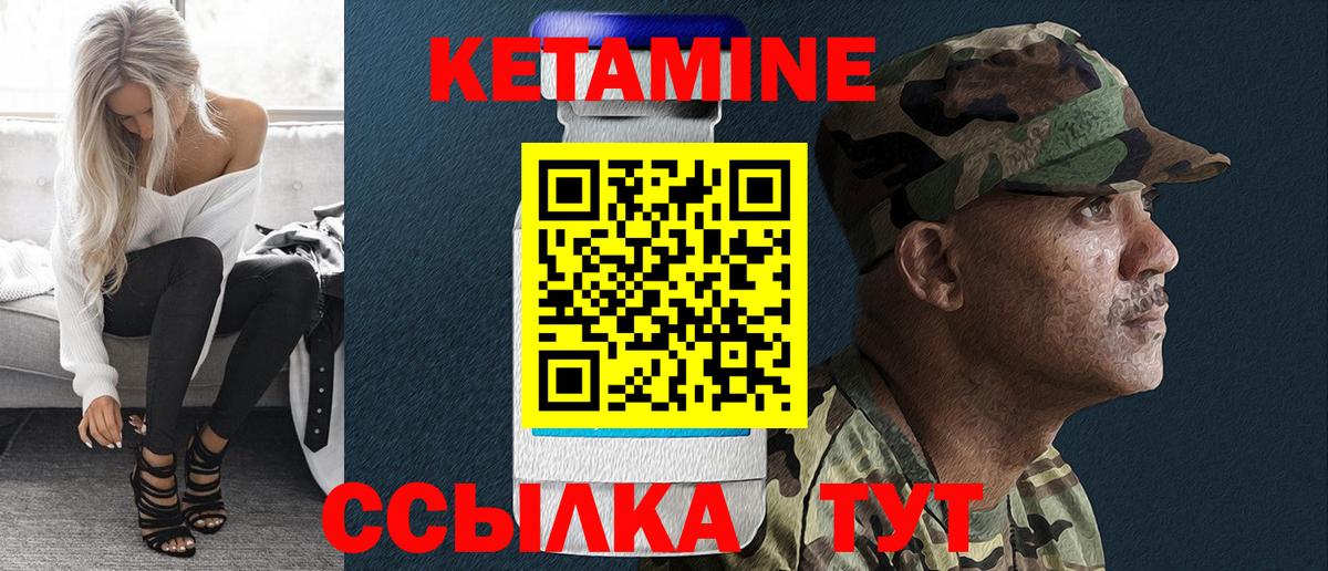 КЕТАМИН ketamine  Вход с VPN  Улан-Удэ 
