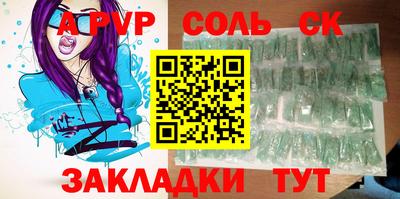 альфа пвп Бугуруслан