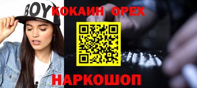 COCAINE Бузулук