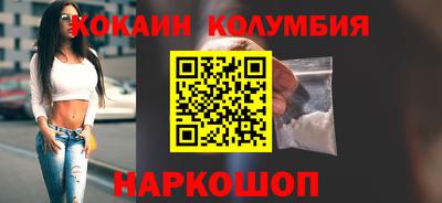 COCAINE Бузулук