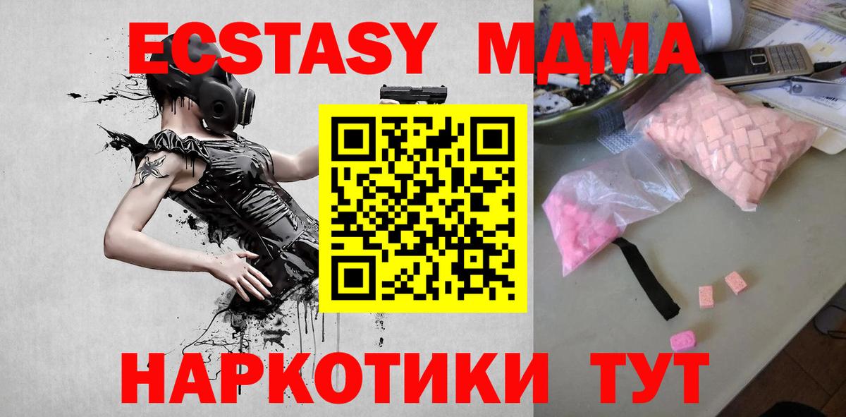 МДМА Molly  Вход с VPN  Улан-Удэ  MDMA VHQ 