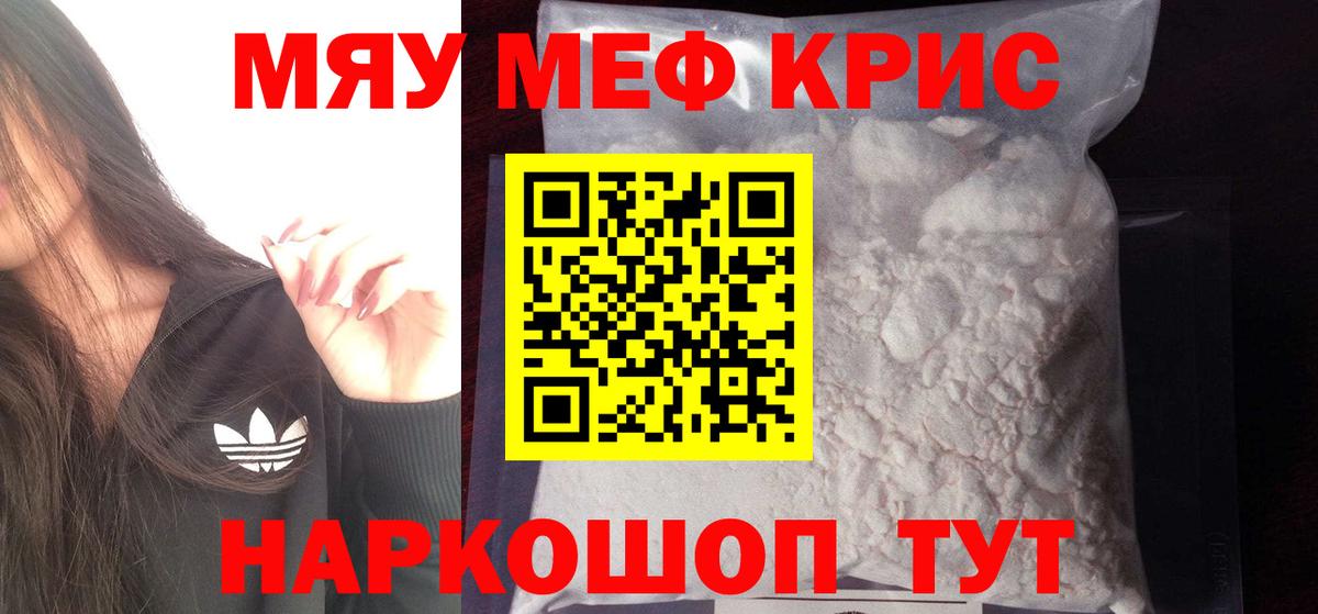 Меф 4 MMC  Вход с VPN  МЕФ  Мефедрон  Улан-Удэ  МЕФ кристаллы 