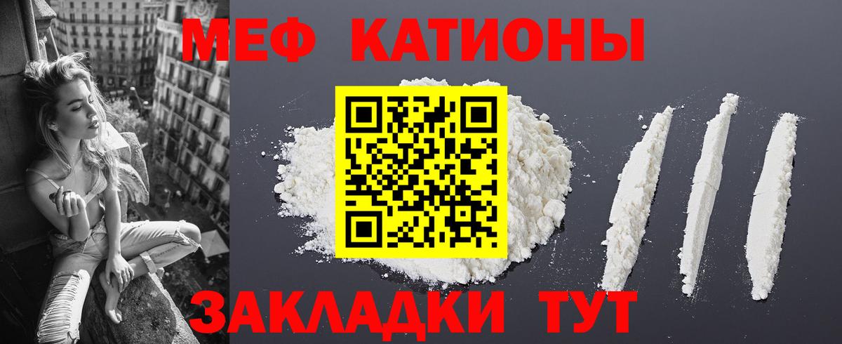 Мефедрон  Улан-Удэ