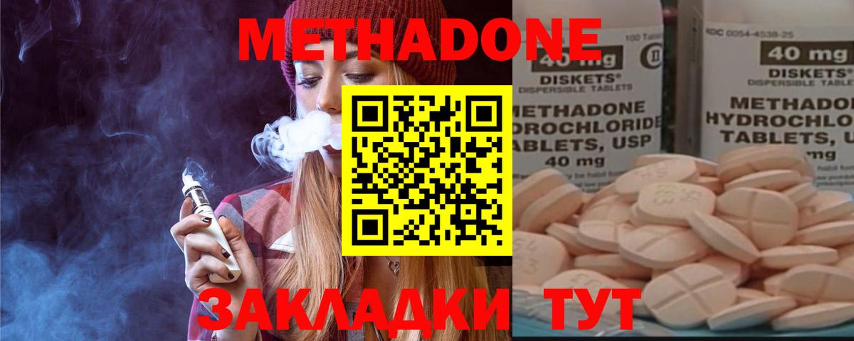 Улан-Удэ  МЕТАДОН VHQ  Вход с VPN  Метадон кристалл 