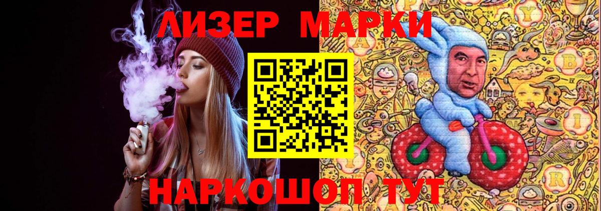Улан-Удэ  Марки NBOMe 1500мкг  Вход с VPN  Марки NBOMe 1500мкг 