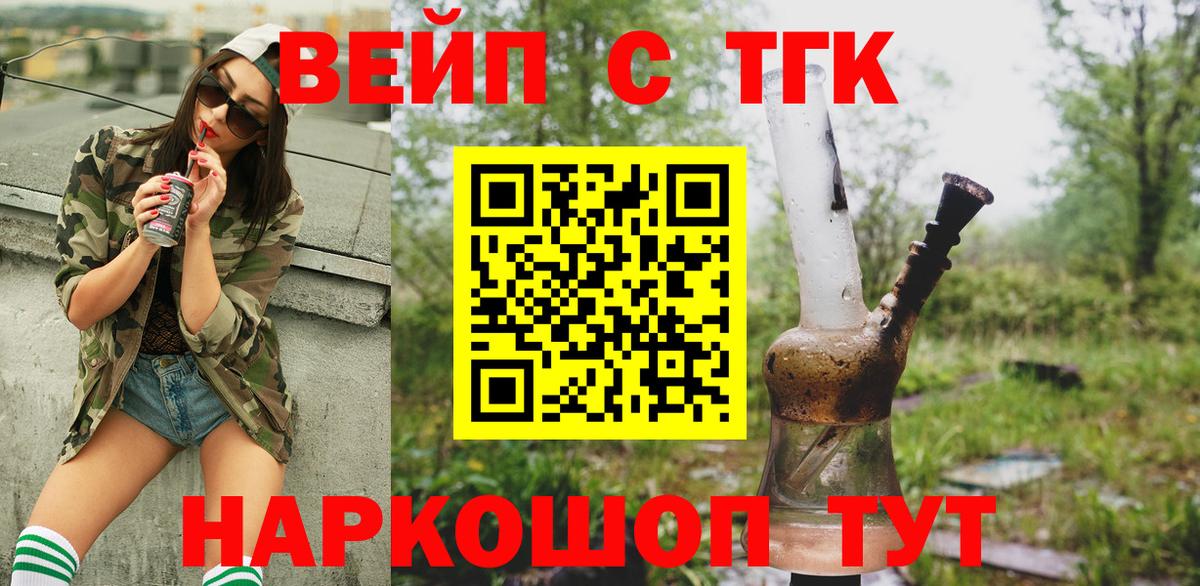 ТГК THC oil Улан-Удэ